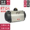 RT閥門氣動執(zhí)行器單作用 RT035-SR RT050-SR