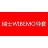 瑞士WIBEMO對(duì)中儀,WIBEMO夾具,韋必姆夾頭