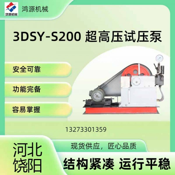 3dsys200帶手機號